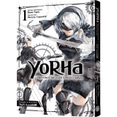 YoRHa: Протокол висадки в Перл-Гарбор. Том 1 - Йоко Таро, Меґуму Сорамічі