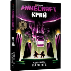 Minecraft. Край - Кетрінн М. Валенте