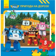 Robocar Poli Книжка з пазлами Пригода на дорозі Читайка