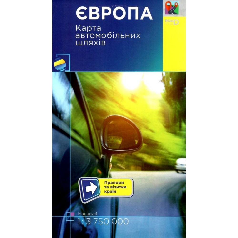 Європа карта автомобільних шляхів 1:3750000 (9786177447428)
