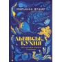 Львівська кухня – Маріанна Душар