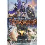 Бесшабашний. Книга 3. Золотая пряжа Функе Корнелия
