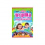 Моя перша енциклопедія (крейдований папір)