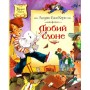 Любий слоне - Людвік Єжи Керн