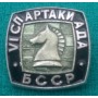 Шаховий значок "VI спартакіада БРСР"