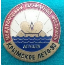 Шаховий значок "Міжнародний шаховий фестиваль 