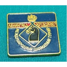 Шаховий значок "Міжнародний шаховий турнір Ленінград 1917-1987" (варіант 2)