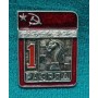 Шаховий значок "1 розряд"