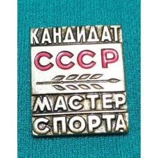 Шаховий значок "КМС"