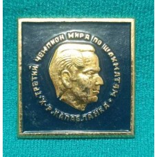 Шаховий значок "Х.-Р. Капабланка"