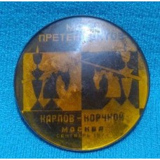 Шаховий значок "Матч претендетів Карпов - Корчной"