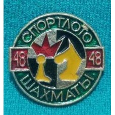 Шаховий значок "Спортлото"